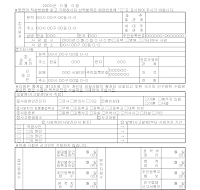 사망신고서(호주승계) 사망신고서(호주승계)